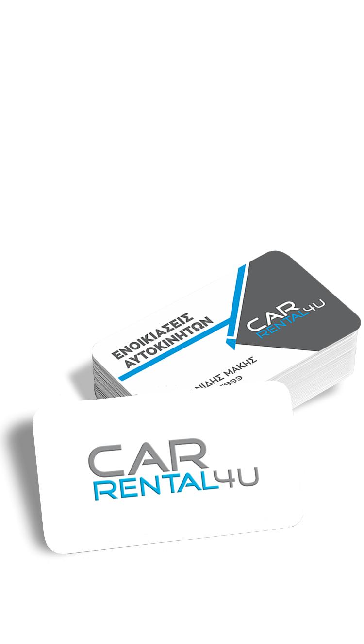 εκτυπωμενες επαγγελαμτικες καρτες με πλαστικοπποιηση